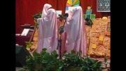 اجرای مهد شهید سپاسی-اختتامیه جشنواره شکوه نیایش 89-موسسه فرهنگی آموزشی مفتاح قائم (عج)