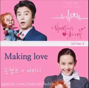 OST سریال عاشق شدن وکیل خانوادگی