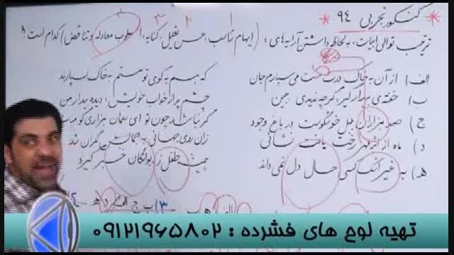 PSP - کنکور را به روش استاد احمدی شکست بدهید (14)
