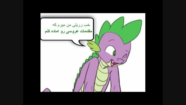 رریتی و اسپایک // سریال عشق حقیقی2//