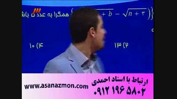 تکنیک های ریاضی و فیزیک مهندس امیر مسعودی - کنکور11