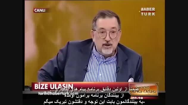 پخش صدای استاد شجریان از تلویزیون ترکیه
