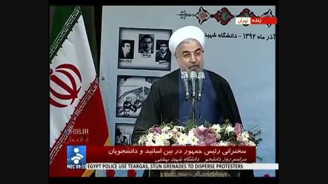 سخنرانی روحانی در روز دانشجو در دانشگاه شهید بهشتی-کامل