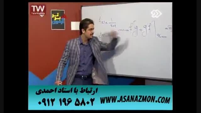 آموزش درس ریاضی - کنکور ۳