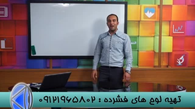 شیمی با دکتر اکبری در انتشارات گیلنا-قسمت 4