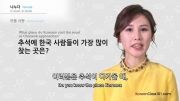 آموزش زبان کره ای (تعطیلات ؛ روز شکرگذاری)