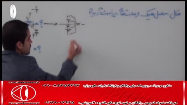 آموزش ریاضی(توابع و لگاریتم) با مهندس مسعودی(58)