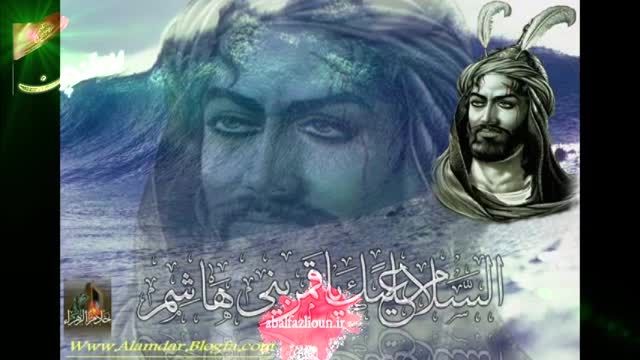 کربلایی حسین صدیقی واحد شلاقی در مدح مولا اباالفضل