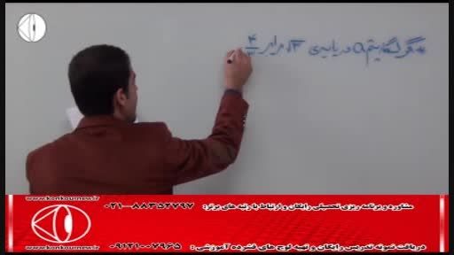 آموزش ریاضی(توابع و لگاریتم) با مهندس مسعودی(64)