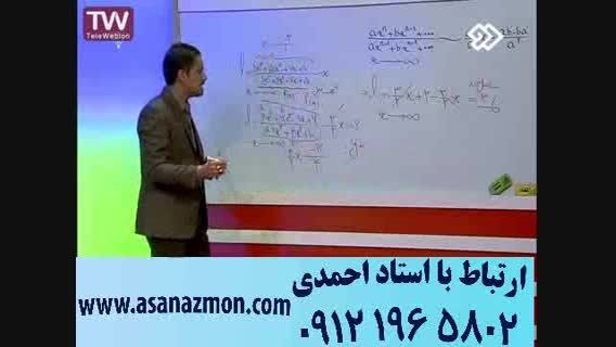 آموزش کنکوری ریاضی جناب مسعودی  - مشاوره کنکور21