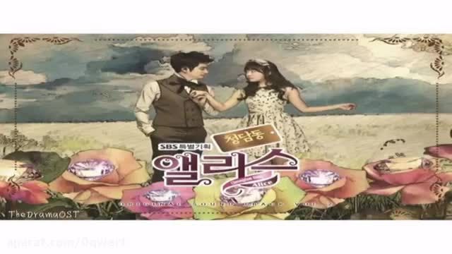 OST سریال  آلیس در چونگ دام دونگ