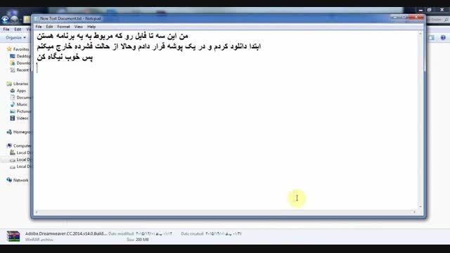 حل مشکل استخراج نشدن فایل های فشرده