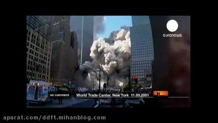 ماجرای 11 سپتامبر