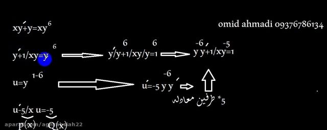 روش برنولی درمعادلات دیفرانسیل