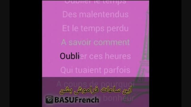 اهنگ فرانسوی ترجمه شده جک برل