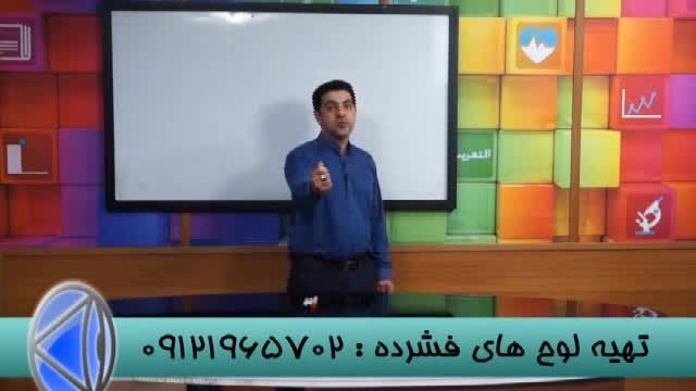 کنکورآسان است باگروه آموزشی استادحسین احمدی (34)