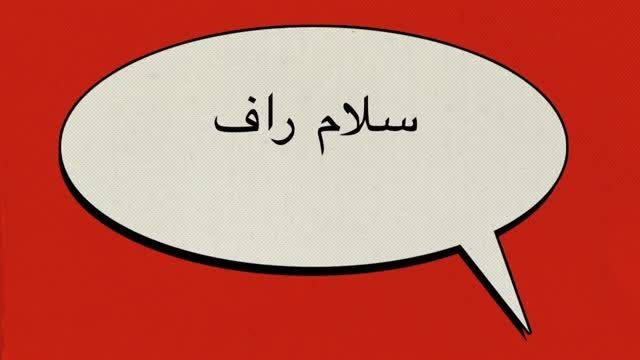 شب بی پایان ۱