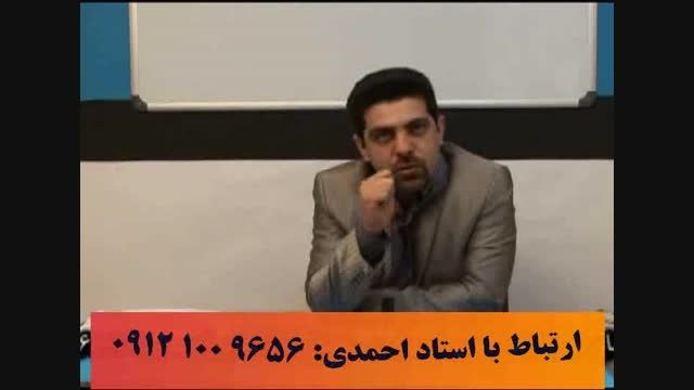 موفقیت با آلفای ذهنی استاد احمدی 2