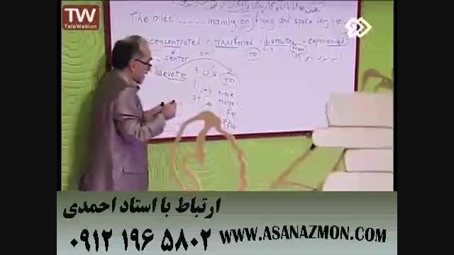 آموزش ویژه و کنکوری درس انگلیسی بسیار جالب - ۹