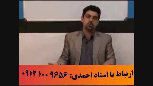 مطالعه اصولی با آلفای ذهنی استاد احمدی - آلفا 46