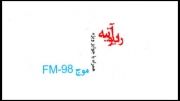 رادیو آتیه دکتر رحیم محترم ( مکاتبات بازرگانی) بخش 2