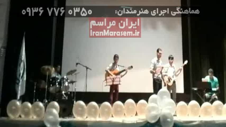 گروه پاپ اکتاو شیراز - قطعه &quot;نگران منی&quot; مرتضی پاشایی