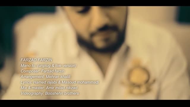 موزیــــــک ویدیو(منوتو)