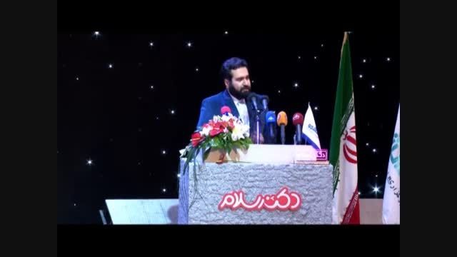 شعر طنز رضا احسان پور در جشن دو سالگی دکتر سلام