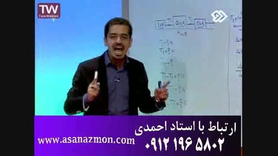 آموزش ریز به ریز درس فیزیک با مهندس مسعودی - مشاوره 3