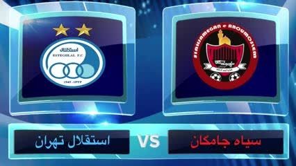 فول مچ کامل : استقلال 2 - 1 سیاه جامگان (لیگ برتر)