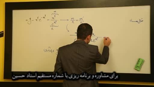 کنکور -کنکوری ها حل مباحث مشتق / مهندس مسعودی - کنکور13