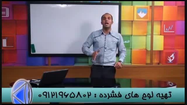 PSP - کنکور را به روش استاد احمدی شکست بدهید (32)