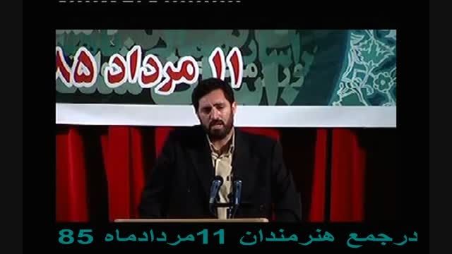 سوقندی سخنرانی درجمع هنرمندان 11مردادماه 1385بخش 2