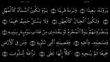 القرآن الکریم - 70 - سورة المعارج - سعد الغامدی
