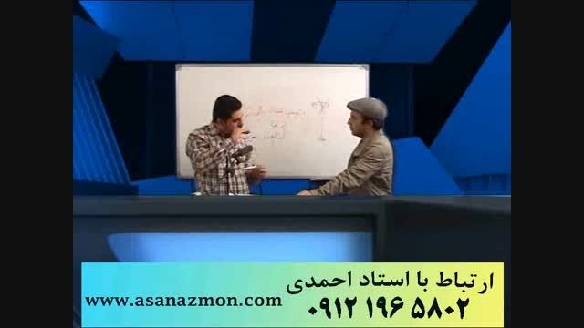 قرابت معنای استاد احمدی با روشهای منحصر بفرد - کنکور 22