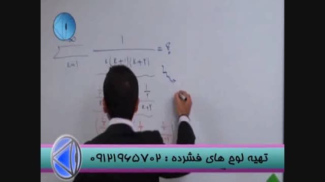 تدریس تکنیکی مهندس مسعودی در انتگرال-قسمت   (10)