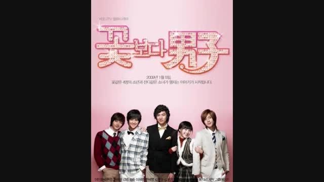 OST پسران برتر از گل 25