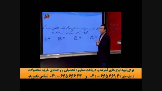 روش های تست زنی ریاضی کنکور(2)مهندس دادبام موسسه ونوس