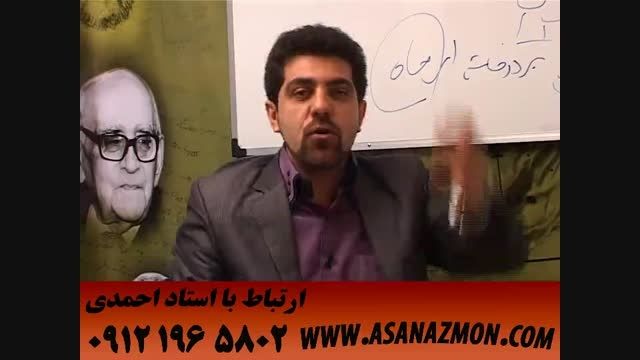 مشاوره و صحبت های استاد احمدی با کنکوری ها ۳