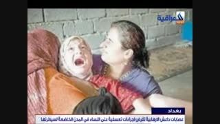 جنایت کثیف داعش در اجبار زنان به طلاق عراق-سوریه