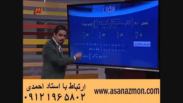 اینگونه زندگی خود را متحول کنیم - کنکور  ۹