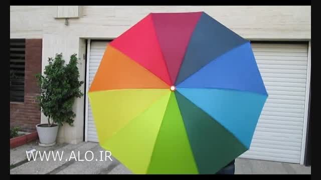 چترهای رنگین کمانی در سایت الو www.alo.ir
