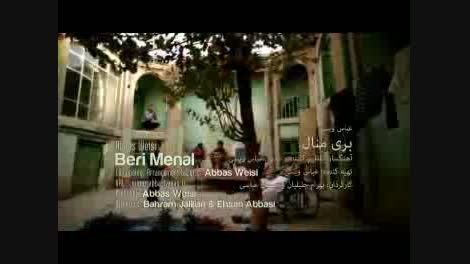 بری منال - آهنگ زیبای عباس ویسی
