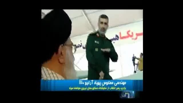 پرواز هواپیمای ایرانی بدون سرنشین RQ۱۷۰