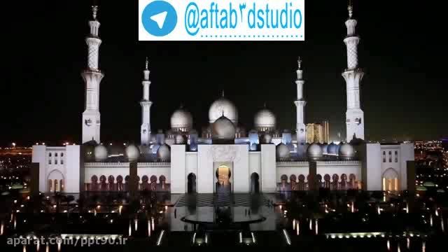 نورپردازی فوق العاده مسجد شیخ زائد