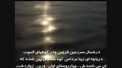 دریاچه اوان - استان قزوین