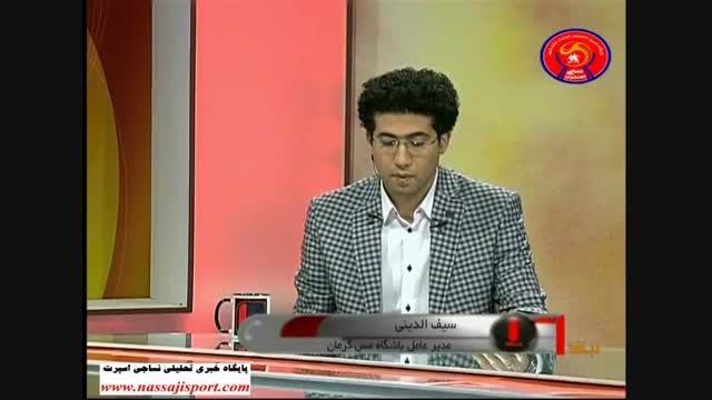 صحبت های درودگر و سیف الدینی، مدیران عامل نساجی و مس