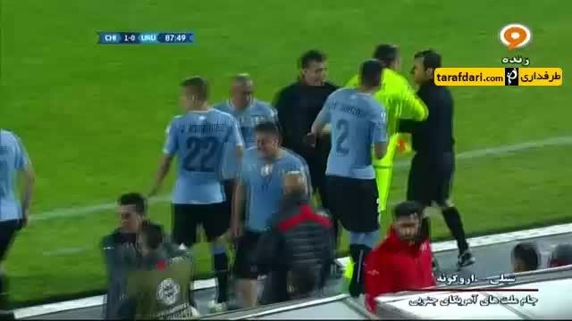 درگیری بازیکنان شیلی و اروگوئه در دقایق پایانی بازی
