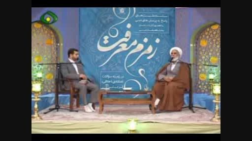 زمزم معرفت - پرسش و پاسخ اعتقادی - حجت الاسلام محمدی