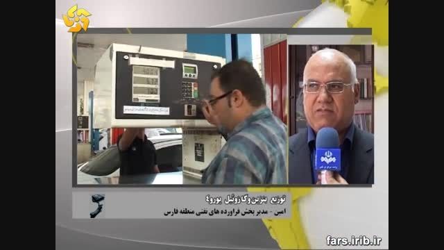 آغاز توزیع بنزین یورو ۴ از خردادماه در شیراز